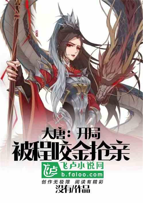神奇小子龙之陷阱